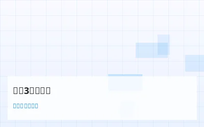 排列3数学模型研究 - 数理彩研实验室 - 彩票软件
