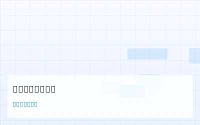 回归模型在彩票中的应用综述 - 数理彩研实验室 - 彩票软件